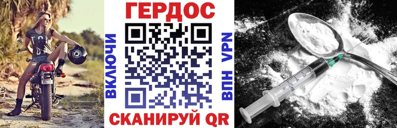 Героин герыч Зима